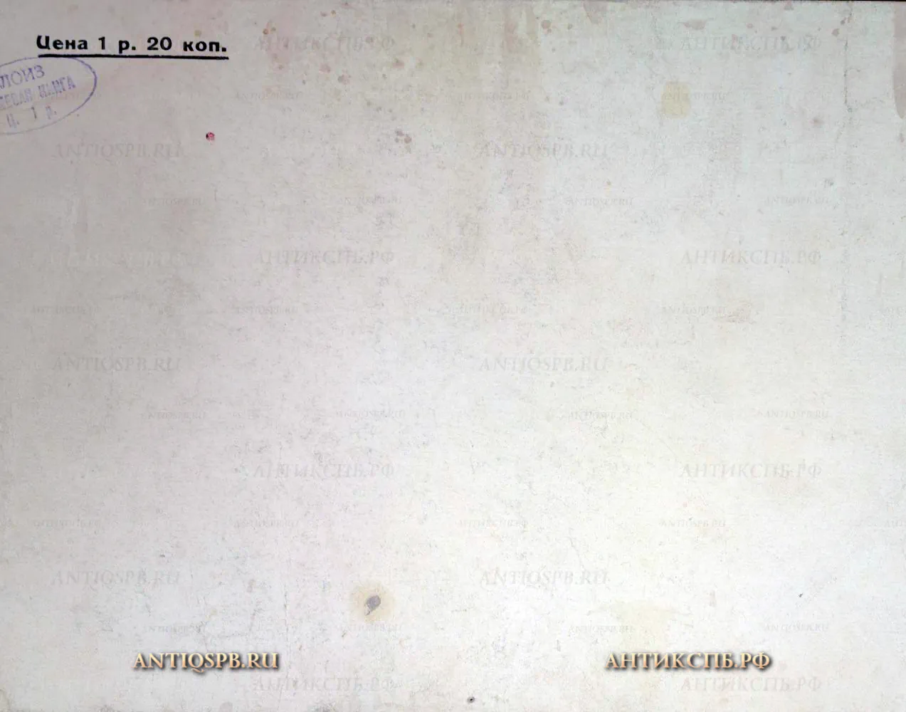 Рисунок "Верфь ночью". Бумага, гуашь. Сер. ХХ века. СССР. №17339.20